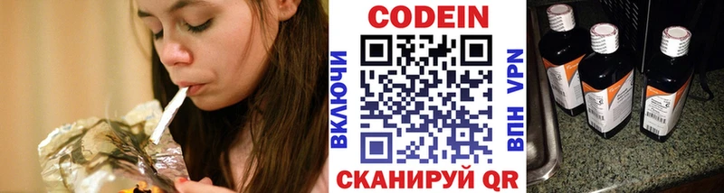 Кодеиновый сироп Lean Purple Drank  Анива 