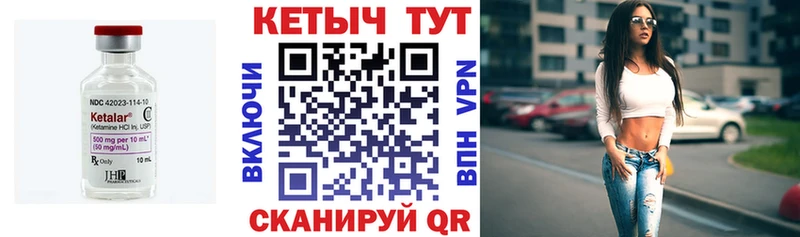 Кетамин VHQ  Анива 