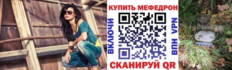 МЕФ мука Анива
